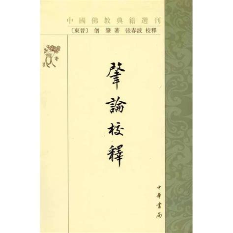 《注维摩诘经》：研读《维摩诘经》的“不二法门”腾讯新闻