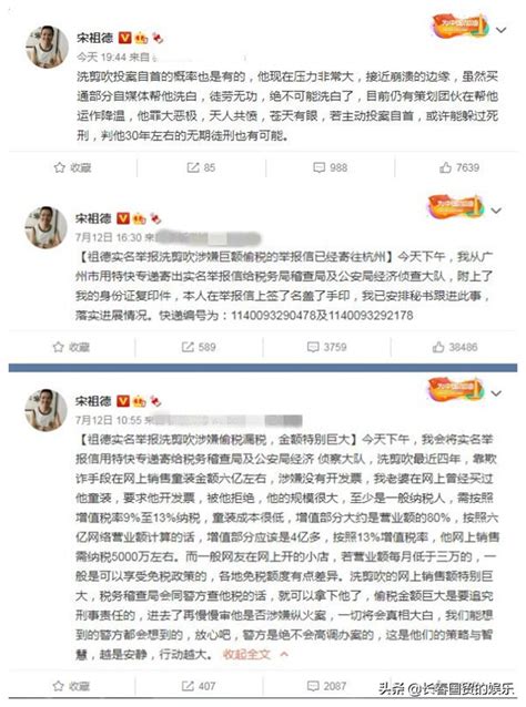 宋祖德實名舉報林生斌，稱其偷稅漏稅，開網店賺錢曾拒絕給開發票 頭條匯