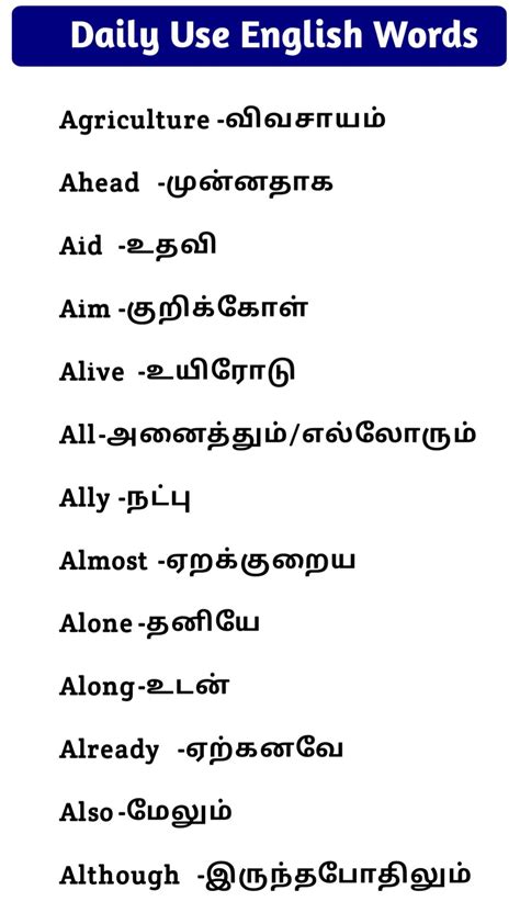 Daily Use English Words Learn New Words Through Tamil Meaning