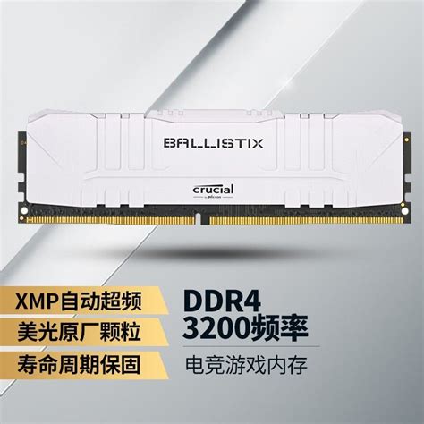 镁光英睿达8g Ddr4 2400 2666 16g 3200单条台式内存马甲铂胜系列 淘宝网