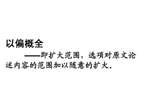 2012年论述类文本阅读word文档在线阅读与下载无忧文档