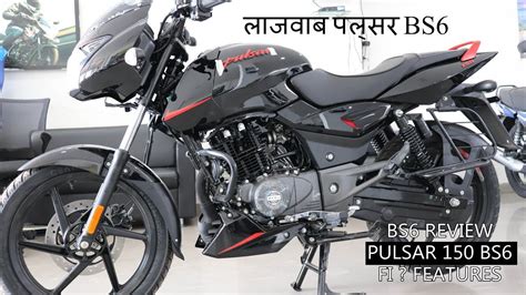 2020 Bajaj Pulsar 150 Neon BS6 Fi Detailed Review New Changes