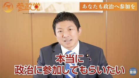 参政党 公認 神奈川第2支部🟠🌸 On Twitter 参政党党員の方、お見逃しなく！