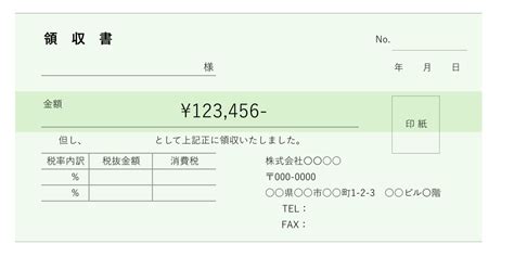 領収書の無料テンプレート集（excel・スプレッドシート） ビズ研