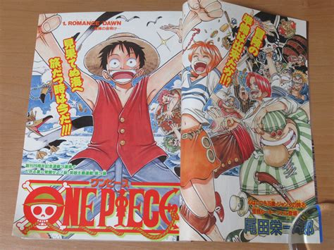 ワンピース新連載 週刊少年ジャンプ 1997年6月4日 34号 ｜ 古本 漫画雑誌買取 富山県高岡市 芝商店