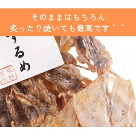 【楽天市場】【23日までp10倍～】 焼き剣先 いか スルメ 70g ケンサキイカ 焼剣先 けんさき イカ おつまみ 珍味 おやつ つまみ 無