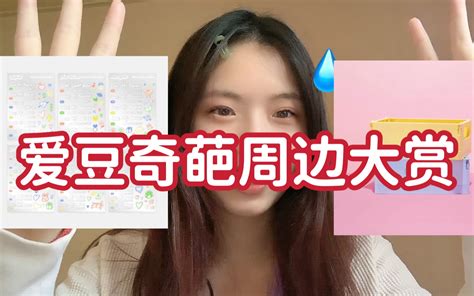 我的钱是大风刮来的吗！！ 甜妹领军人物 甜妹领军人物 哔哩哔哩视频