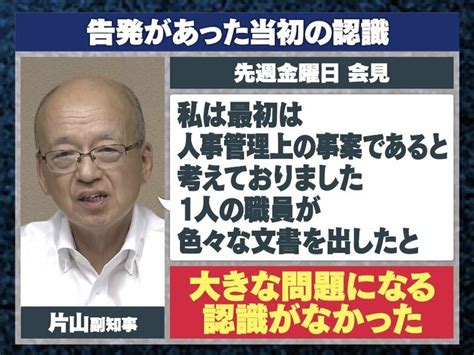 【辞任否定】斎藤元彦兵庫県知事“パワハラ”“おねだり”疑惑 専門家「昭和の頃の組織」公益通報者保護はなぜ機能せず？｜fnnプライムオンライン