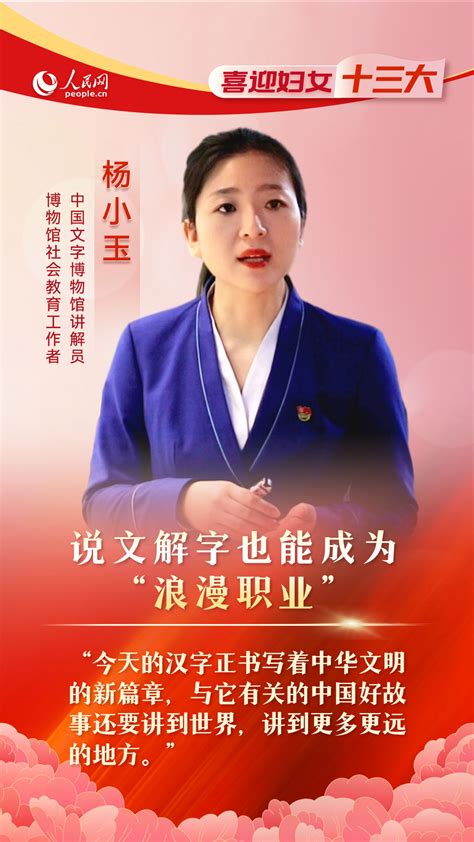 喜迎妇女十三大丨巾帼筑梦，在新时代中绽放“半边天”风采中国网