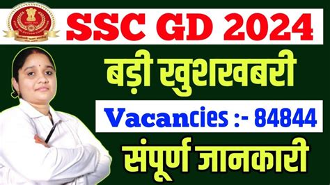 Ssc Gd New Vacancy Online Form Exam Date Syllabus Ssc Gd Exam