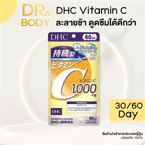 DHC Vitamin C Sustainable ชนดเมด 1000 mg 30Days 60 daysดเอชซ