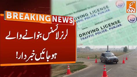 Learner Driving License Fees Increased Breaking News Gnn Youtube