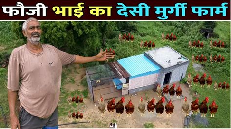 फज भई क दस मरग फरम Desi Poultry Farm Desi Murgi Farm Low