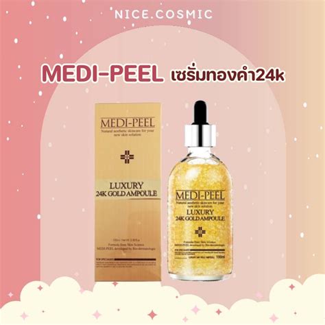 Medi Peel Luxury 24k Gold Ampoule 100ml เซรั่มทองคํา24k หน้าใสแบบเกาหลี