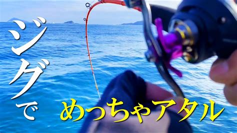 伊勢湾ジギングすんごい釣れました 初三重県船釣り爆釣 YouTube