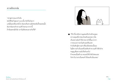 ร้านกลิ่นหนังสือ On Twitter คำแนะนำจากแมวอาจเข้าใจคุณมากกว่าตัวคุณเอง