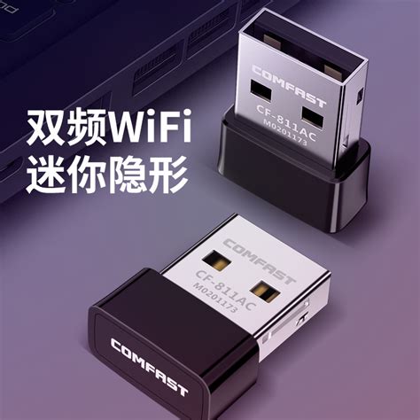 COMFAST免驱动USB无线网卡千兆台式电脑wifi接收器迷你台式机无线网络接收器双频5G无限笔记本发射器免网线 虎窝淘