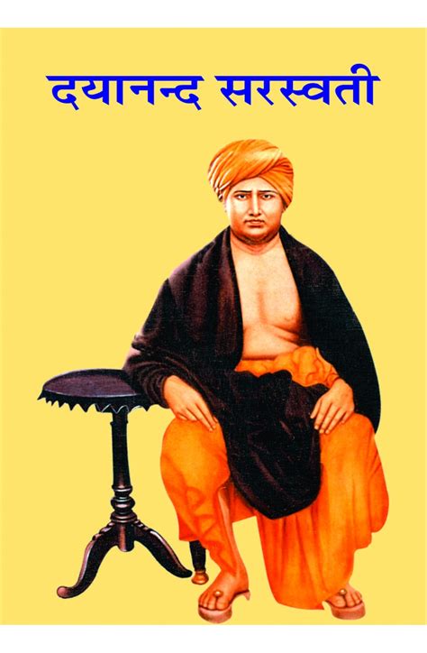 Suruchi Prakashan - Dayanand Saraswati