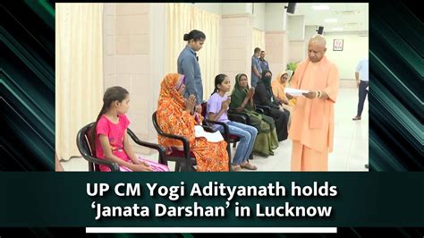 Up Cm Yogi Adityanath Holds Janata Darshan In Lucknow