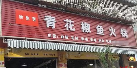 青花椒案败诉店家二审13日开庭 当事人：坚信自己未侵权手机新浪网