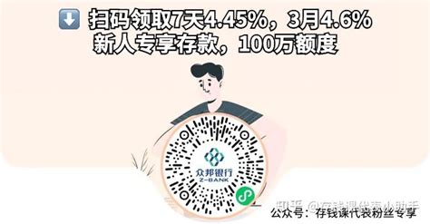 众邦银行6月最新存款攻略，用户成长计划6月1日起下调 攒钱课代表丨安心理财