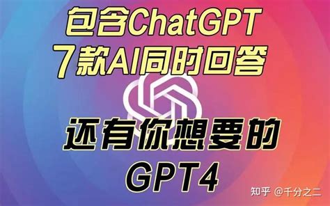 纯干货丨chatgpt国内使用教程；chatgpt40如何无限制使用？chatgpt使用技巧分享【202403最新更新】 知乎