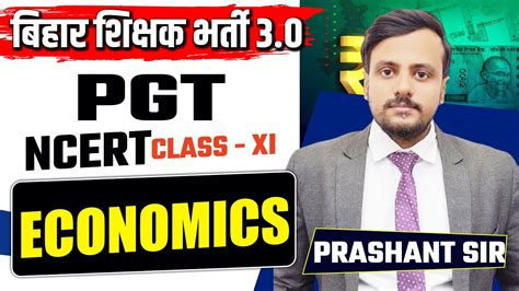 BPSC TRE 3 0 PGT ECONOMICS CLASS Economics Class 11th 12th