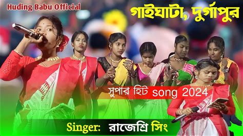 Gaighata Mundari Program Video 2024 Singer Rajesri Singh YouTube