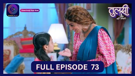 Tulsi Humari Badi Sayani Full Episode 73 23 Sept 2024 Dangal TV