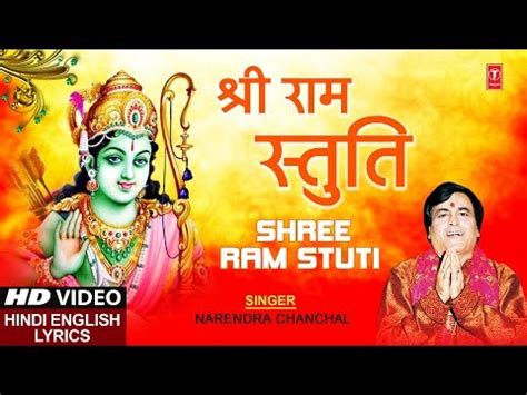 View 23 Shri Ram Stuti Pdf - questspwpics