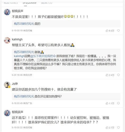 個人用wb＠觀察號 【微博觀察兒童性侵】【重庆男子发帖举报当地一团伙组织幼女卖淫】 Plurk