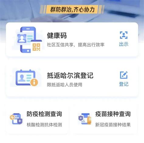 龙江健康码为啥“变黄码”？怎么“解码”？权威解答来了！ 检测 核酸 人员