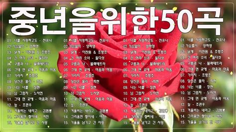 7080 추억의 음악50대너무 좋아하는 노래7080명곡들7080추억음악 Youtube