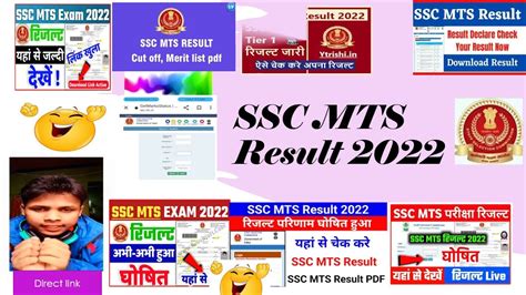 SSC MTS Result 2022 Check How To Check Ssc Mts Results Direct Link