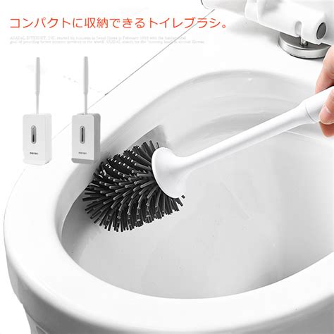 Minana トイレブラシ おしゃれ 掃除ブラシ 壁掛け式 収納ケース トイレ掃除道具 防菌 便器ブラシ Tpr材質 柔らかい 傷つけない