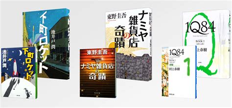 単行本と文庫本の違いやサイズは？ 買取金額が高いのは？ 宅配買取 ネットオフ