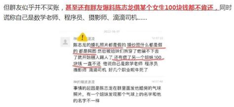 陈志龙事件出现反转！男方借女生100块都不还 财经头条