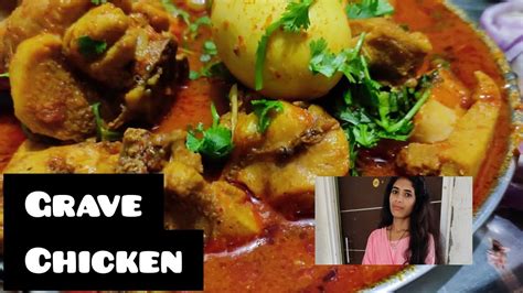 हॉटेल सारखी ग्रेवी चिकन Chicken Gravy In Marathi Chicken Recipe Youtube