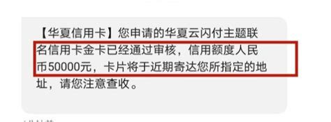 华夏银行放水来袭，征信查询10条以下秒批5万下卡，直接上车！ 知乎