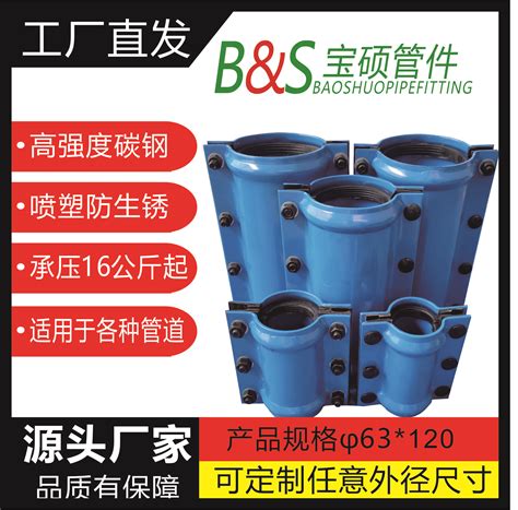 3，塑料管直管用哈夫节 产品展示二 各种哈夫节堵漏器抢修节增接口三通管卡弯头钢塑管件upvc管件hdpe管件常州市