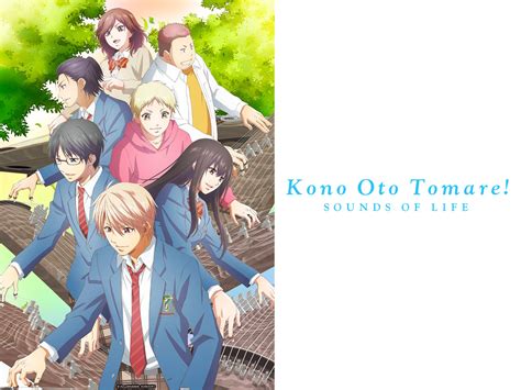 Prime Video Kono Oto Tomare