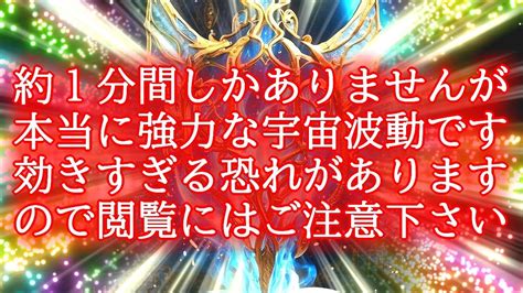 【1分でも効きすぎ注意】超強力な宇宙波動963hzで最強運を引き寄せるカラフル開運ヒーリング Youtube