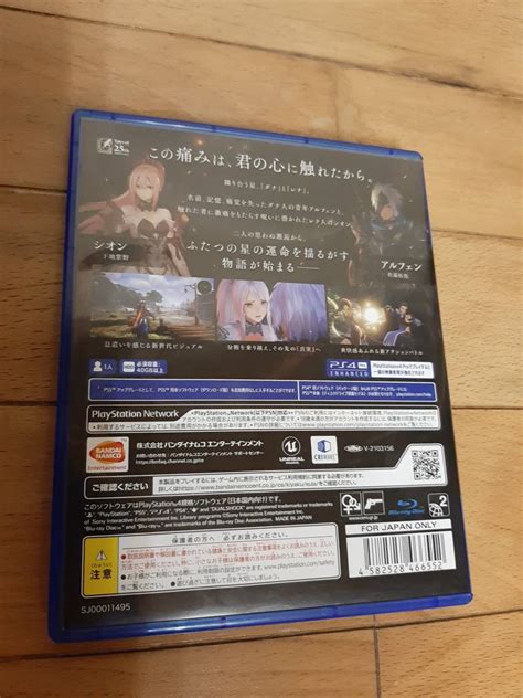 Yahooオークション テイルズ オブ アライズ Tales Of Arise