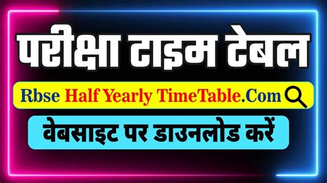 Rbse Half Yearly Time Table 2024 25 Exam Date Pdf Download