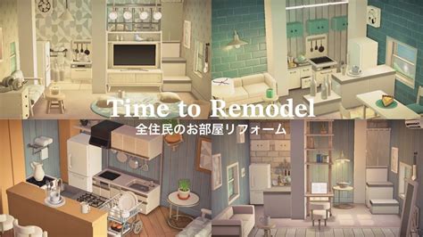 【あつ森】冬の日本の街 全住民のお部屋リフォーム Remodeling All My Villagers Houses Animal