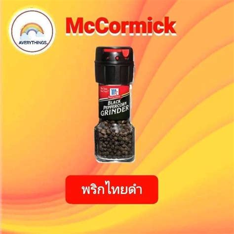 Mccormick แม็คคอร์มิค คีโต Keto พริกไทยดำ 28g Th