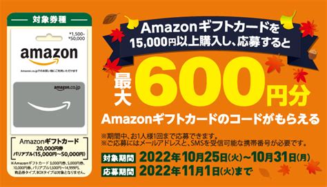 Amazonギフト券コード7万円 ギフト券