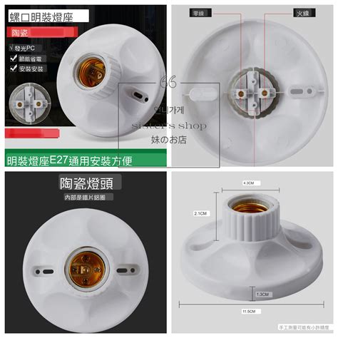 E27 陶瓷燈座 吸頂燈座 Led 燈座 圓頂燈 走廊燈 樓梯燈 節能燈 110v 220v 小辰工具坊 樂天市場rakuten