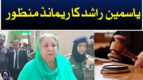 Yasmin Rashids Five Day Physical Remand Was Approved Aaj News Youtube