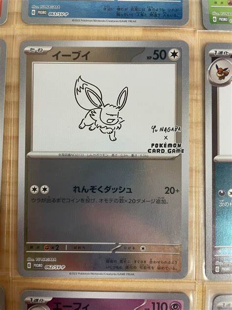 Yu Nagaba X Pokemon Card Game Eevee Promo Complete Set Espeon Flareon